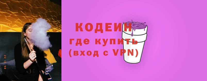 Кодеиновый сироп Lean Purple Drank  Мамадыш 