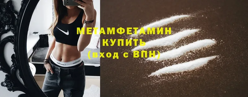 Метамфетамин Methamphetamine Мамадыш